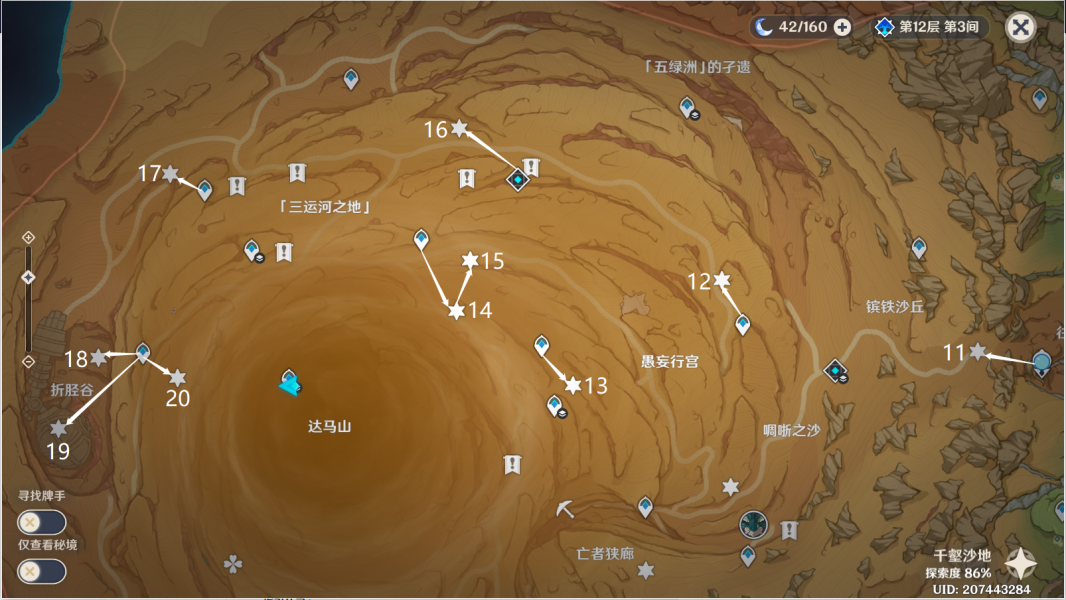 《原神》千壑沙地第14个指引仙灵在哪