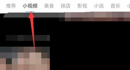 《uc浏览器》怎么发布小视频