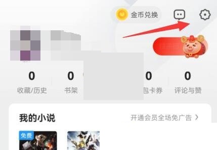 《uc浏览器》怎么关闭网页智能保护