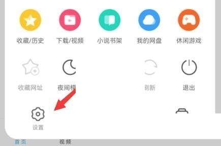 《uc浏览器》怎么关闭极速模式