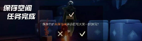 《光遇》追忆季最后一个任务怎么做