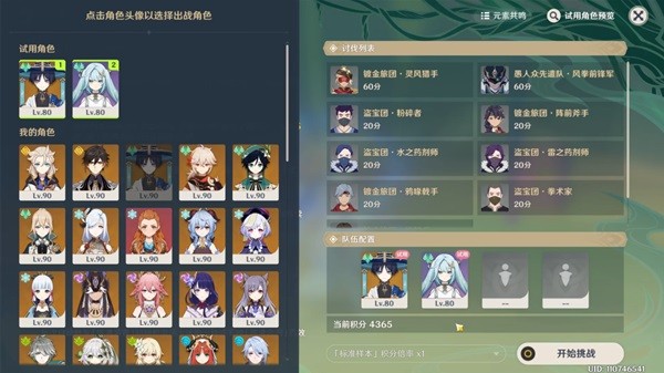 《原神》3.6合剂演进雷与草的相应共鸣通关攻略