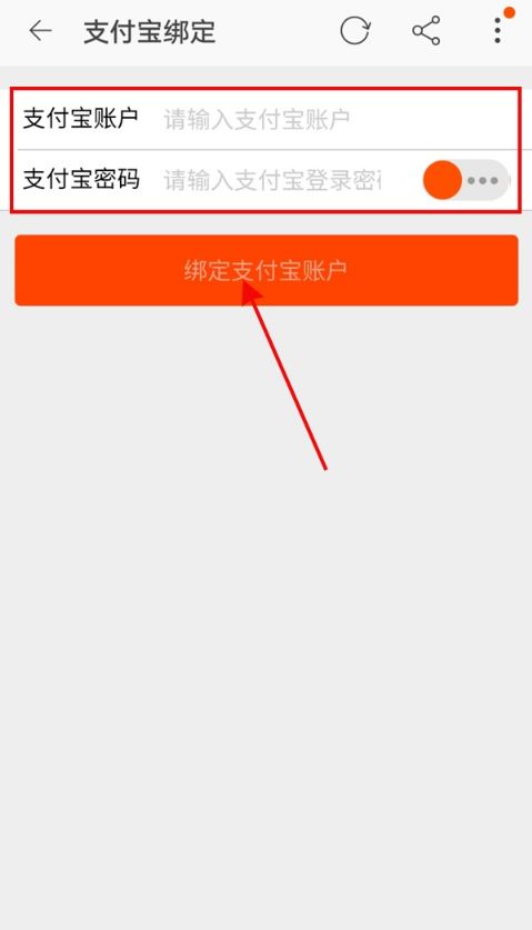 《闲鱼》怎么绑定支付宝