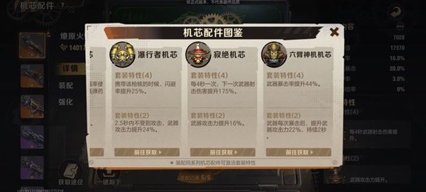 《合金弹头觉醒》零氪前期怎么开荒