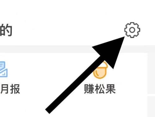 《松鼠记账》怎么设置密保问题