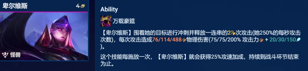 《金铲铲之战》s8.5机甲怪兽阵容怎么搭配