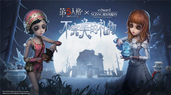 《第五人格》账号怎么找回