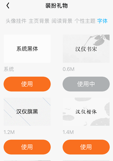 《QQ阅读》怎么设置字体样式