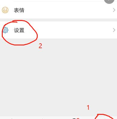 《微信》怎么设置消息免打扰