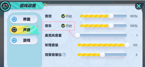 《蛋仔派对》怎么关闭游戏音乐