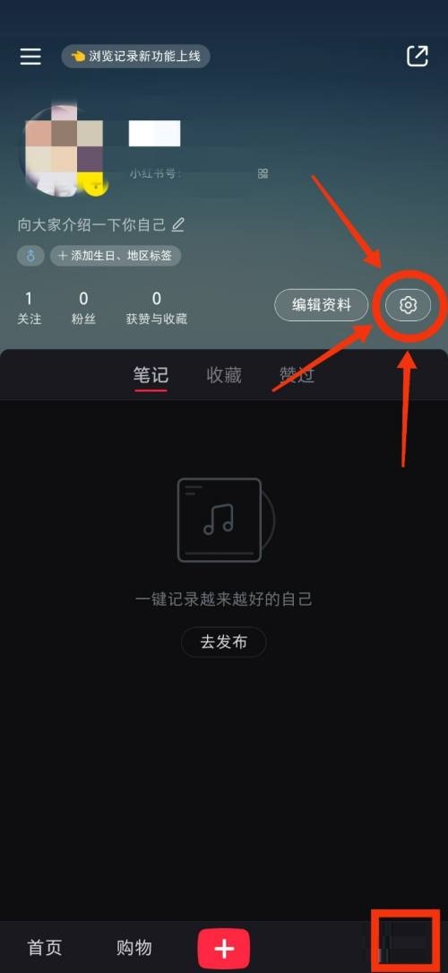 《小红书》怎么设置深色模式