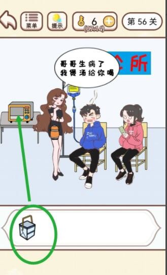 《我老婆超凶》第56关怎么过