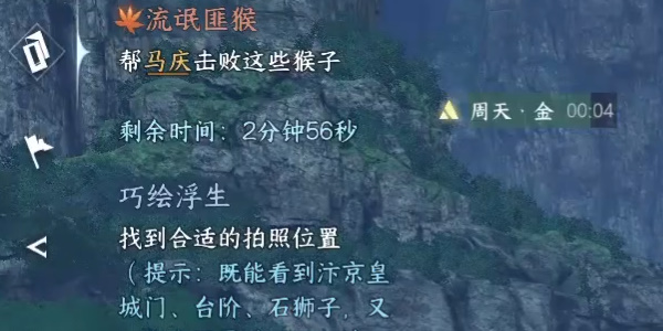 《逆水寒手游》流氓匪猴如何通关