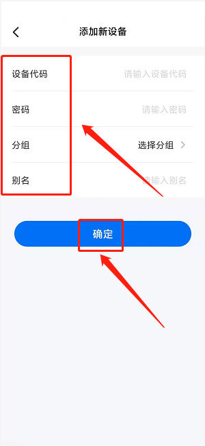 《ToDesk》怎么添加新设备