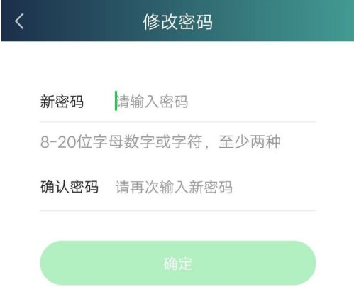 《爱奇艺极速版》怎么设置登录密码