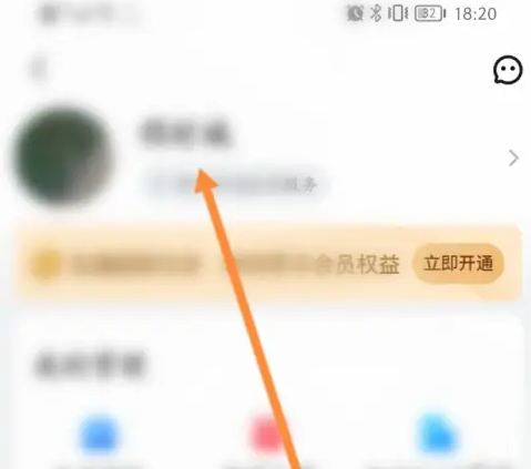 《乐播投屏》怎么申请注销账号