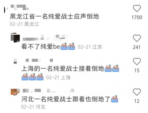 纯爱战士应声倒地是好的还是坏的