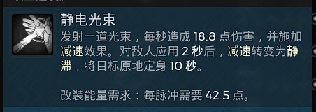 《遗迹2》无限改装BD装备怎么搭配