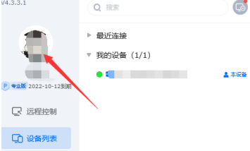 《ToDesk》怎么开启安全验证