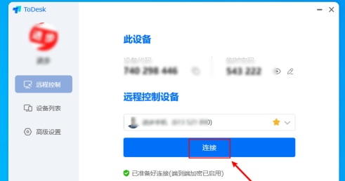 《ToDesk》怎么远程控制手机设备