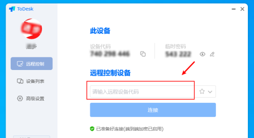 《ToDesk》怎么远程控制手机设备