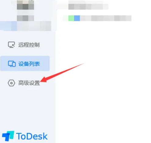 《ToDesk》怎么设置繁体中文