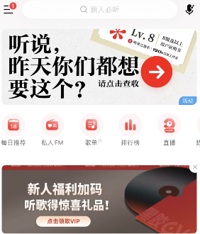 《网易云音乐》8级证书哪里看