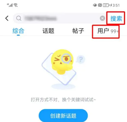 《最右》怎么通过手机号找人