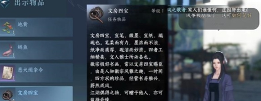 《逆水寒手游》风筝误任务怎么做