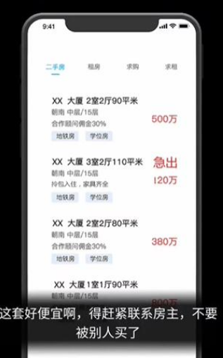 《隐秘的档案》购房诡事游戏图文攻略