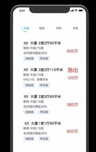 《隐秘的档案》购房诡事游戏图文攻略