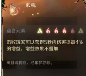 《逆水寒手游》角色内功怎么搭配