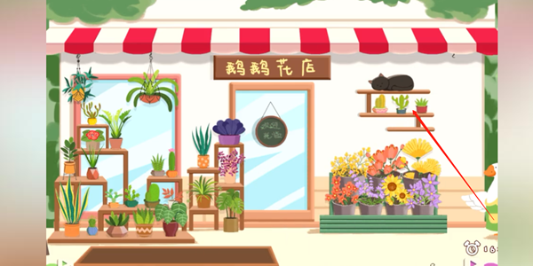 《鸭鸭收纳大师》鹅鹅花店怎么过