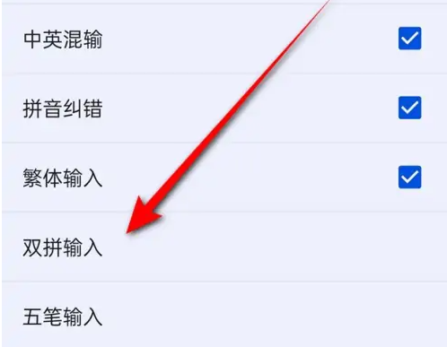 《百度输入法》怎么设置两种输入法