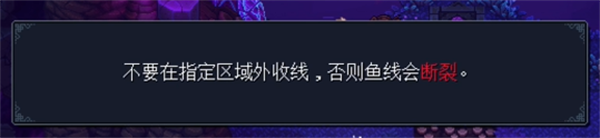 《星之海》钓鱼怎么钓