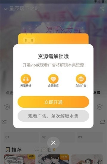 觅蜂FM最新版app截图