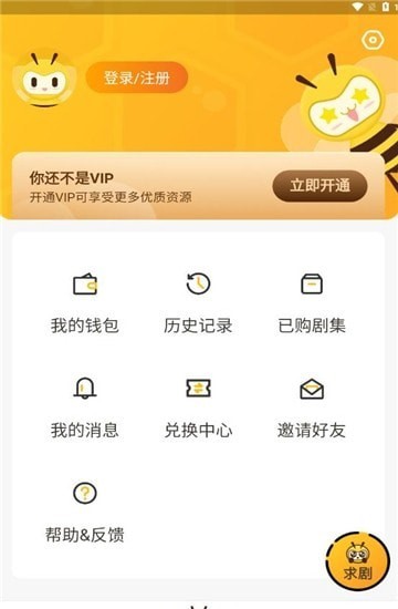 觅蜂FM最新版app截图