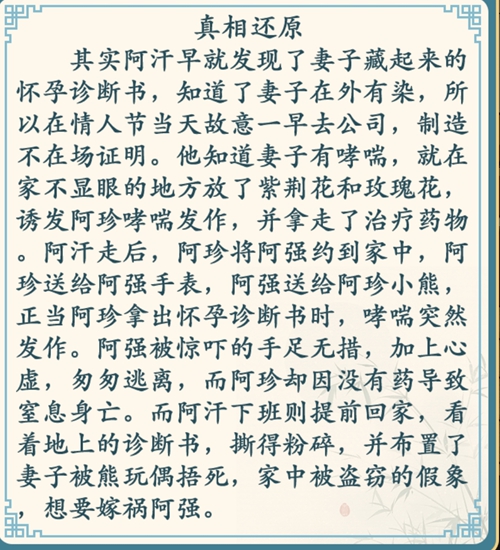 《难倒你了》情人劫怎么过