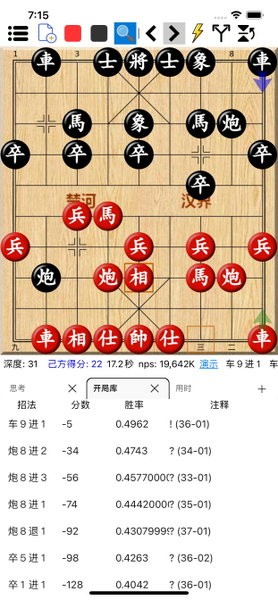 鹏飞象棋app截图