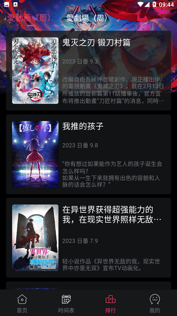 girigiri爱动画最新版app截图