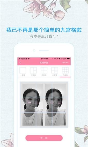 像素格子官方版app截图