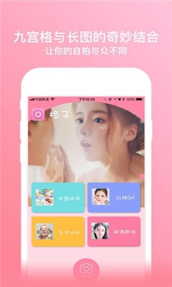 像素格子官方版app截图