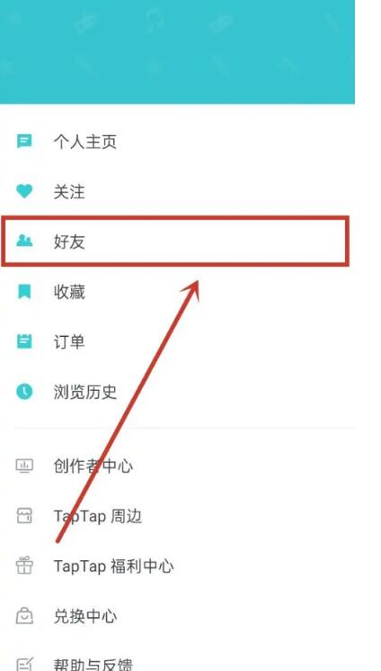 《taptap》怎么加好友