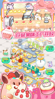 蛋糕梦工厂app截图