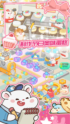 蛋糕梦工厂最新版app截图