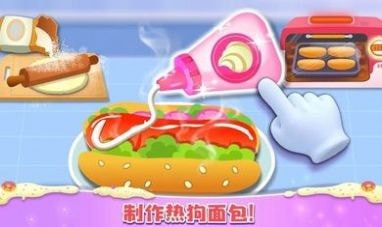 公主梦幻面包房最新版app截图