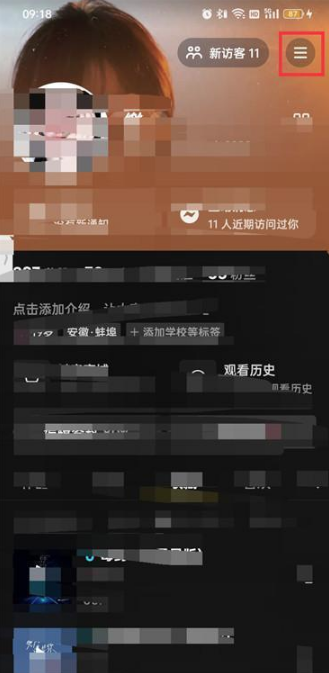 《抖音》怎么设置成私密账号