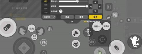 《香肠派对》怎么设置二指键位