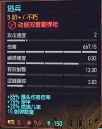 《赛博朋克2077》逃兵怎么获得