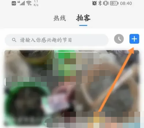 《大象新闻》怎么上传视频